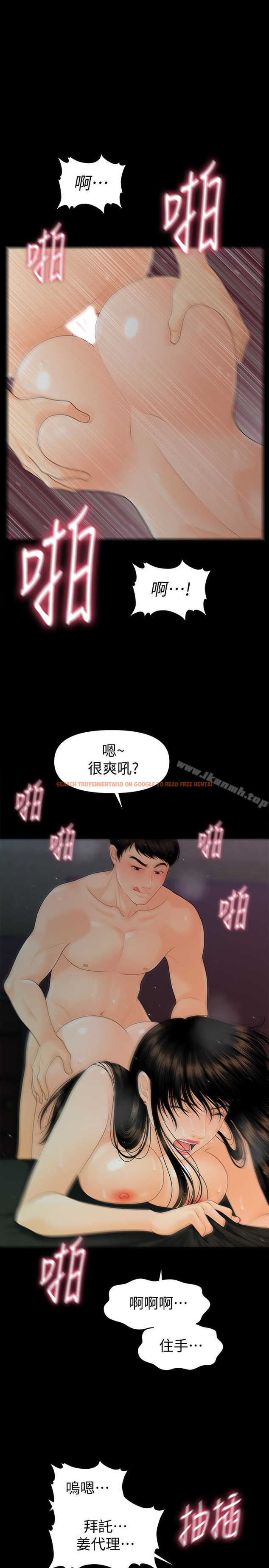 查看漫画秘書的潛規則 - 第54話-勝哲，你比我老公厲害多了！ - tymanga.com中的185781图片