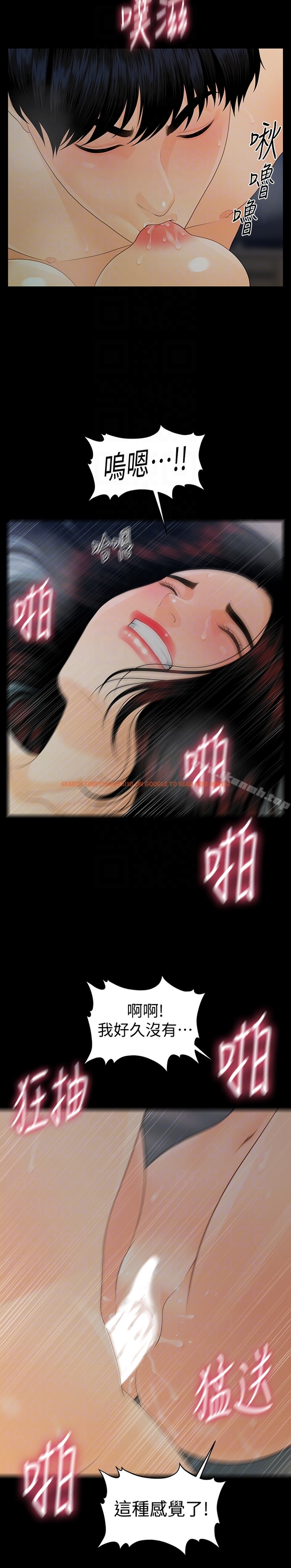 查看漫画秘書的潛規則 - 第54話-勝哲，你比我老公厲害多了！ - tymanga.com中的186276图片