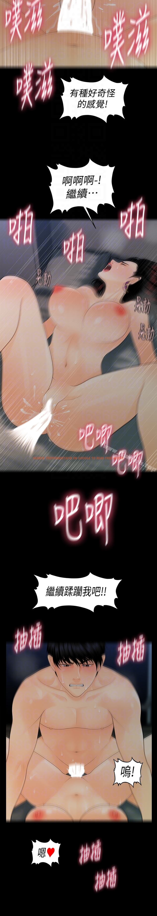 查看漫画秘書的潛規則 - 第54話-勝哲，你比我老公厲害多了！ - tymanga.com中的186362图片