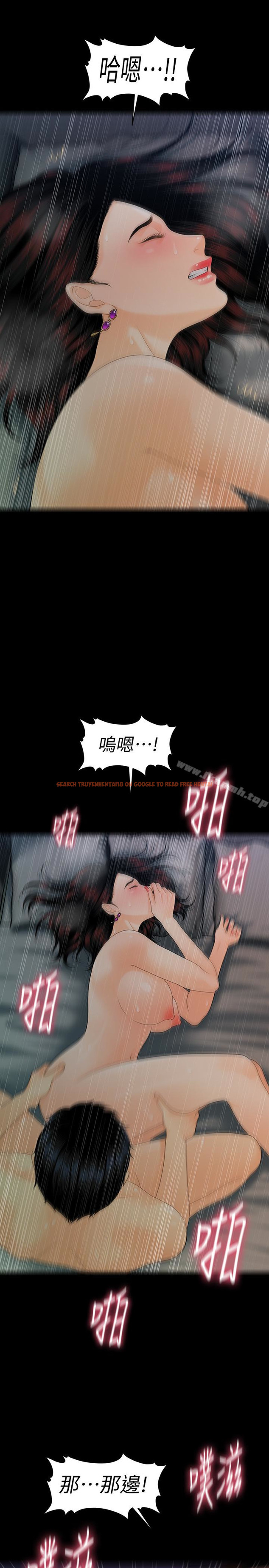 查看漫画秘書的潛規則 - 第54話-勝哲，你比我老公厲害多了！ - tymanga.com中的186422图片