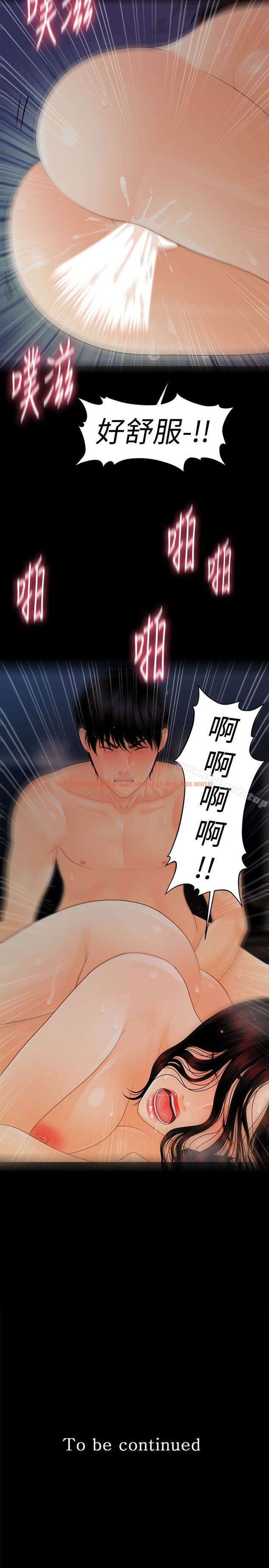 查看漫画秘書的潛規則 - 第54話-勝哲，你比我老公厲害多了！ - tymanga.com中的186441图片