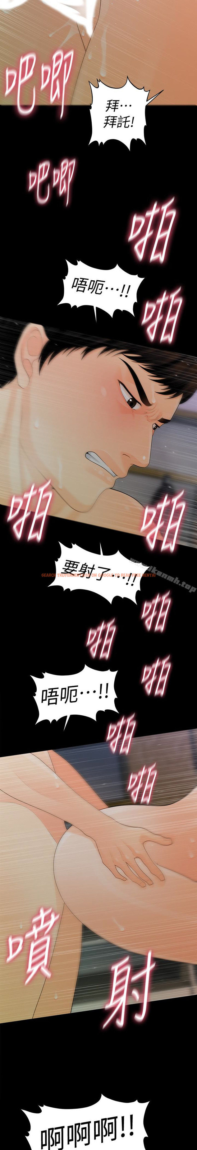 查看漫画秘書的潛規則 - 第55話-人妻高潮後的提議 - tymanga.com中的186780图片