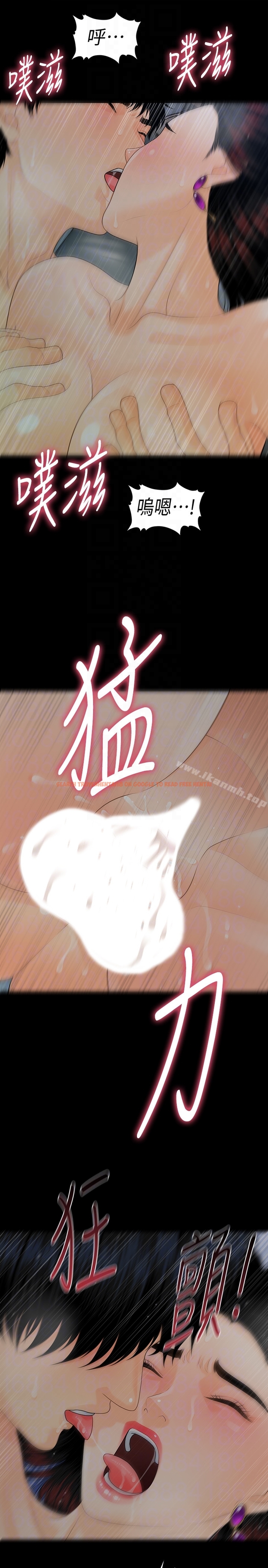 查看漫画秘書的潛規則 - 第55話-人妻高潮後的提議 - tymanga.com中的187024图片
