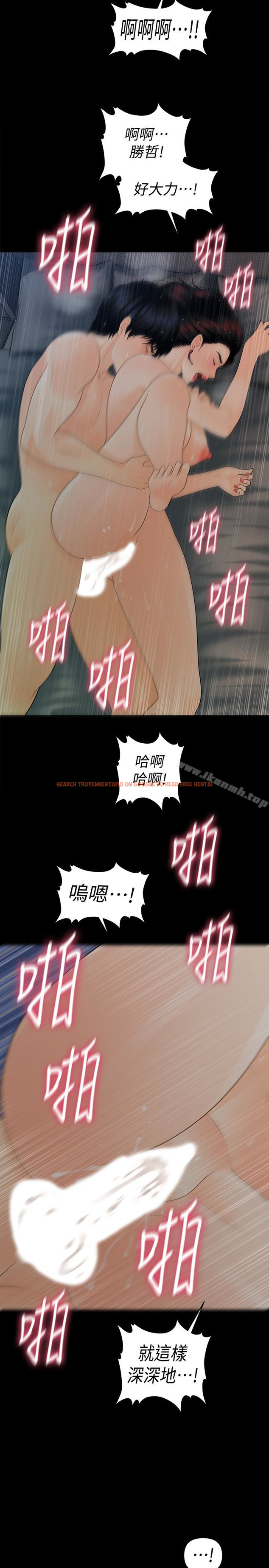 查看漫画秘書的潛規則 - 第55話-人妻高潮後的提議 - tymanga.com中的187033图片