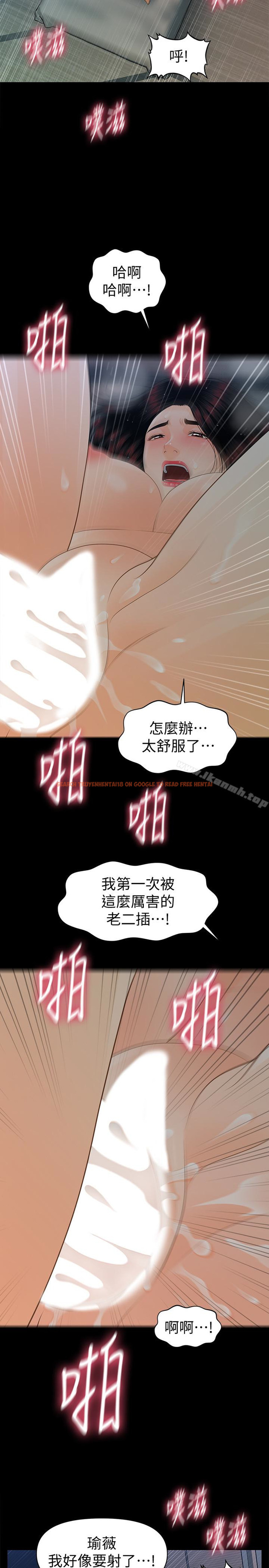 查看漫画秘書的潛規則 - 第55話-人妻高潮後的提議 - tymanga.com中的187251图片