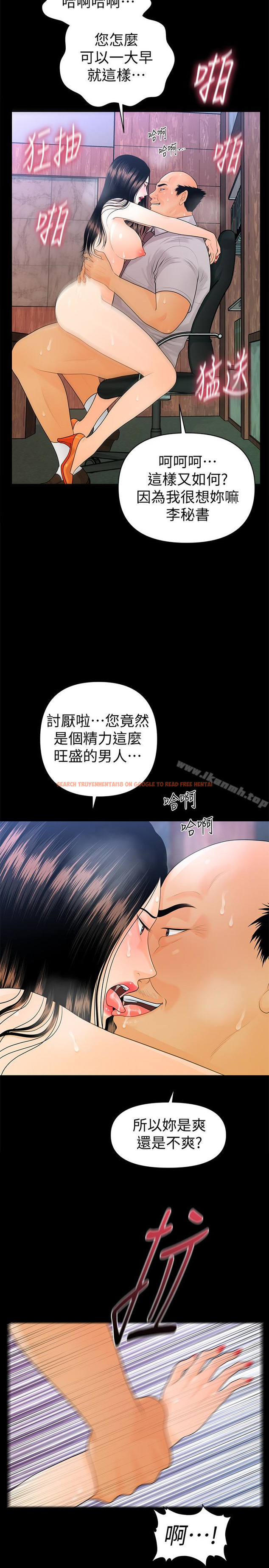 查看漫画秘書的潛規則 - 第56話-不可以一大早就這樣啦…♥ - tymanga.com中的188135图片