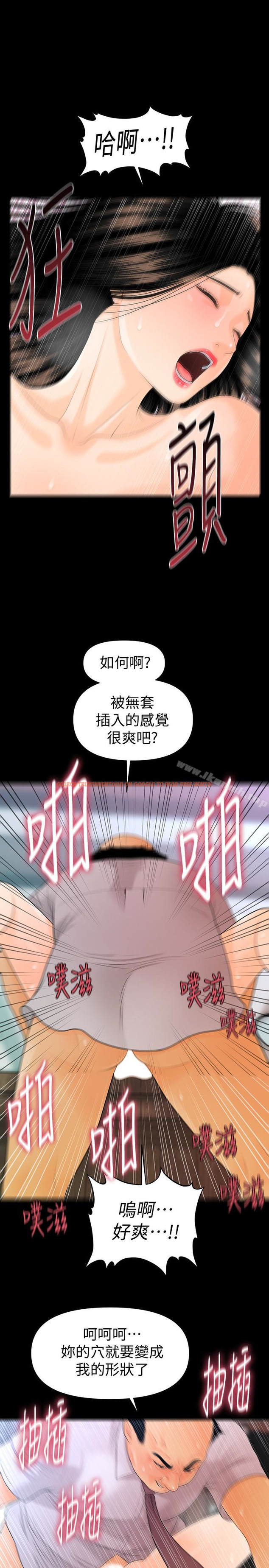 查看漫画秘書的潛規則 - 第56話-不可以一大早就這樣啦…♥ - tymanga.com中的188221图片