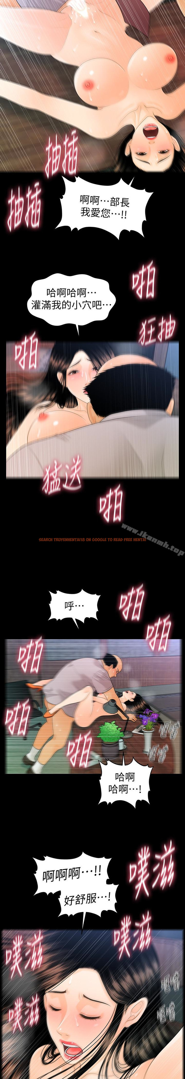 查看漫画秘書的潛規則 - 第56話-不可以一大早就這樣啦…♥ - tymanga.com中的188273图片