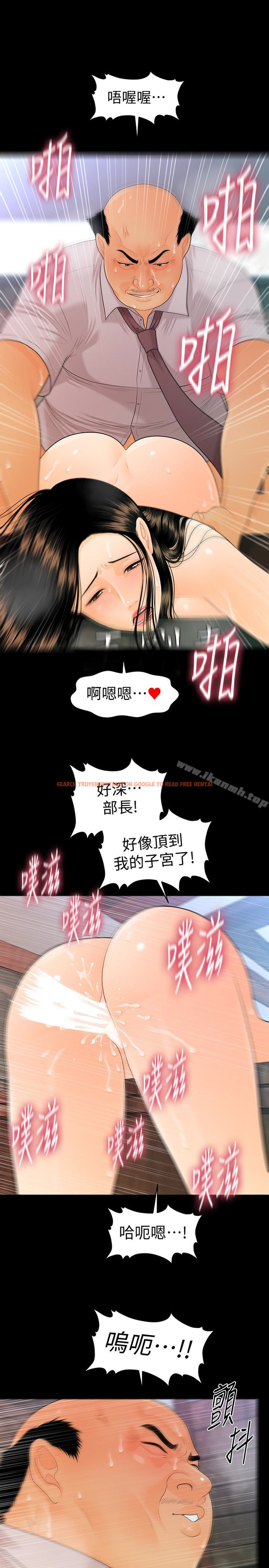 查看漫画秘書的潛規則 - 第56話-不可以一大早就這樣啦…♥ - tymanga.com中的188395图片