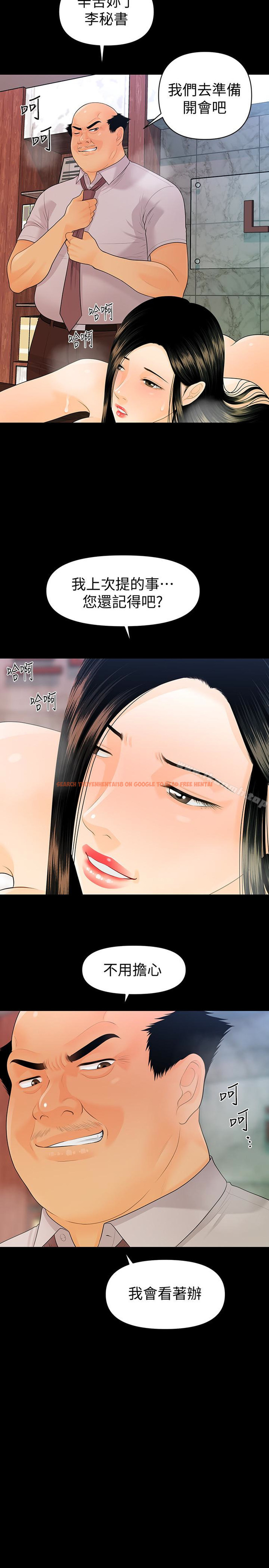 查看漫画秘書的潛規則 - 第56話-不可以一大早就這樣啦…♥ - tymanga.com中的188529图片