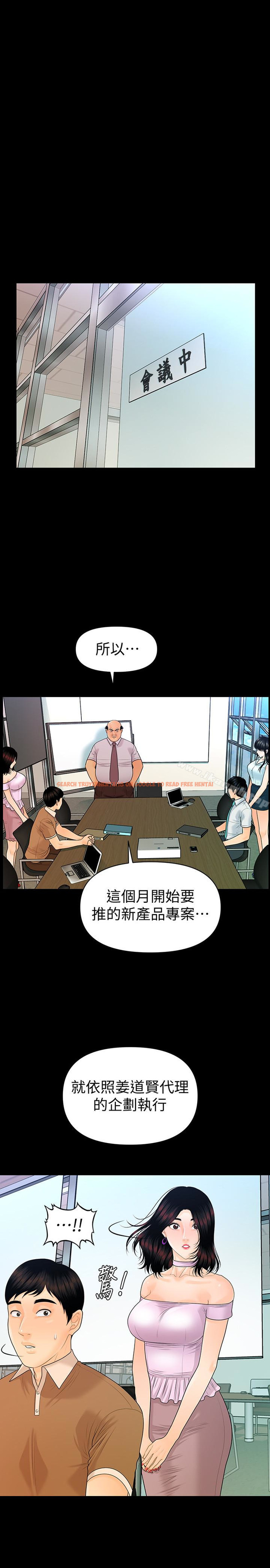 查看漫画秘書的潛規則 - 第56話-不可以一大早就這樣啦…♥ - tymanga.com中的188543图片