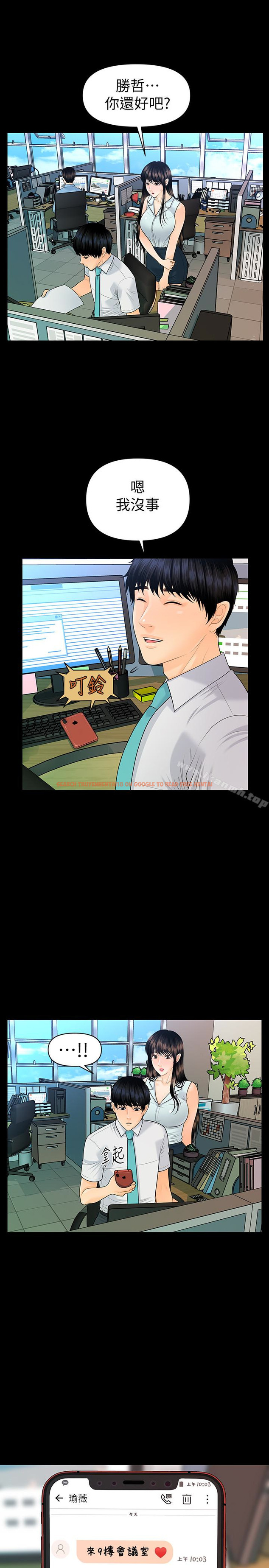 查看漫画秘書的潛規則 - 第56話-不可以一大早就這樣啦…♥ - tymanga.com中的188630图片