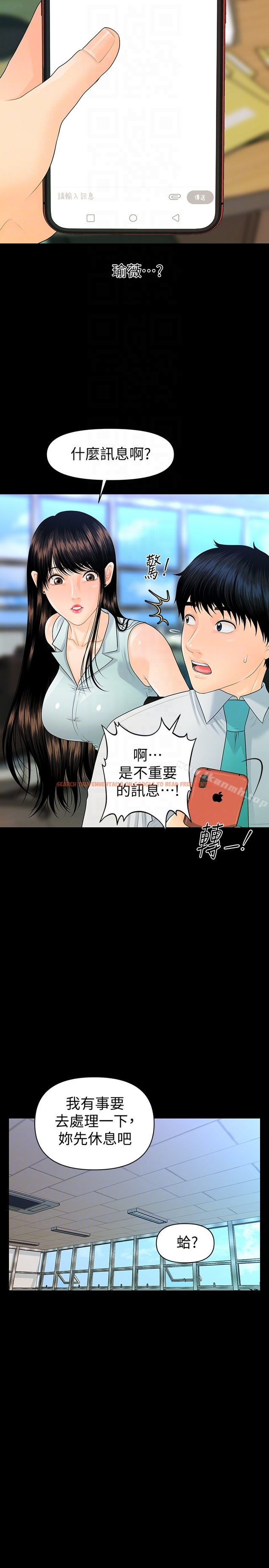 查看漫画秘書的潛規則 - 第56話-不可以一大早就這樣啦…♥ - tymanga.com中的188648图片