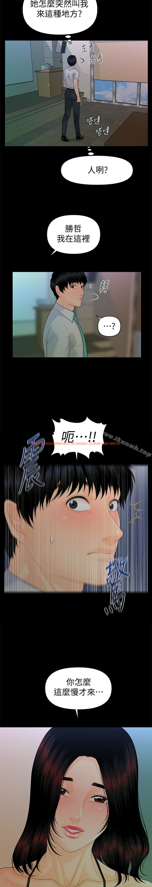 查看漫画秘書的潛規則 - 第56話-不可以一大早就這樣啦…♥ - tymanga.com中的188728图片
