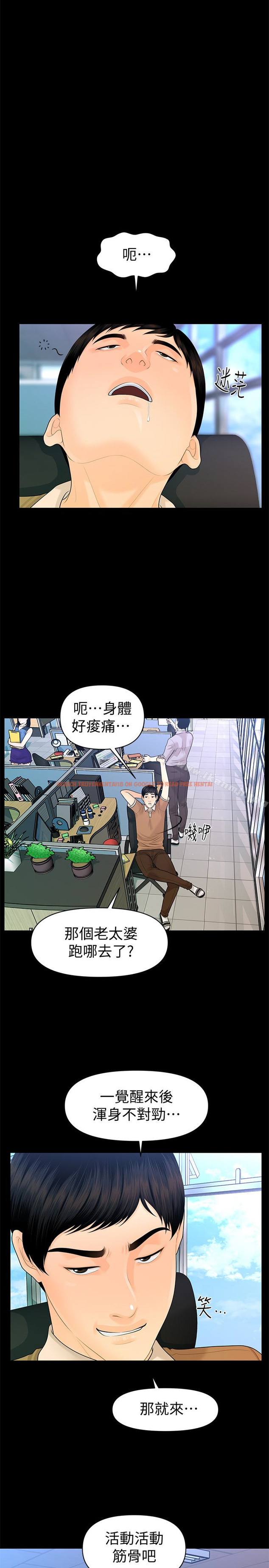 查看漫画秘書的潛規則 - 第56話-不可以一大早就這樣啦…♥ - tymanga.com中的188832图片