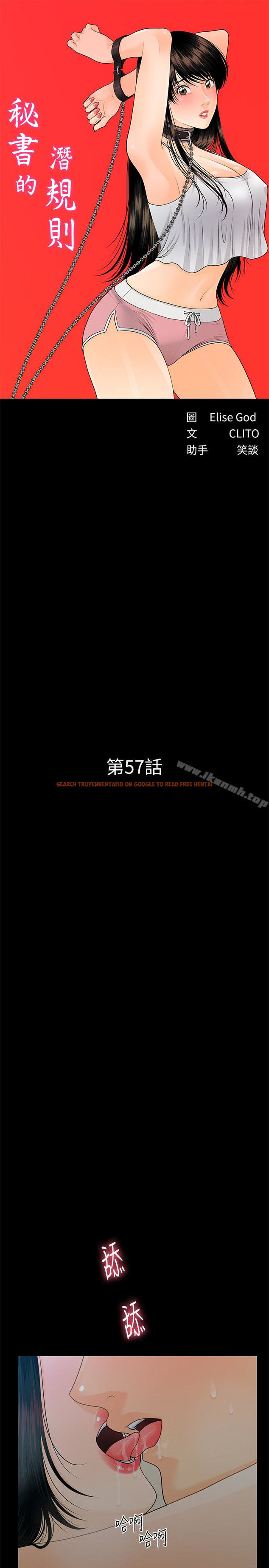 查看漫画秘書的潛規則 - 第57話-沉醉於勝哲手技的瑜薇 - tymanga.com中的189076图片