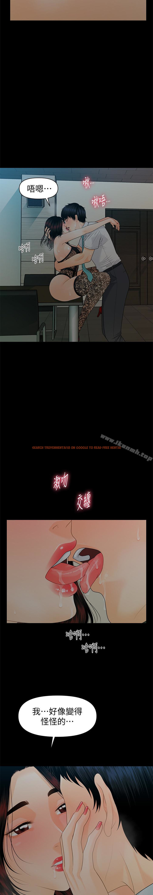 查看漫画秘書的潛規則 - 第57話-沉醉於勝哲手技的瑜薇 - tymanga.com中的189106图片