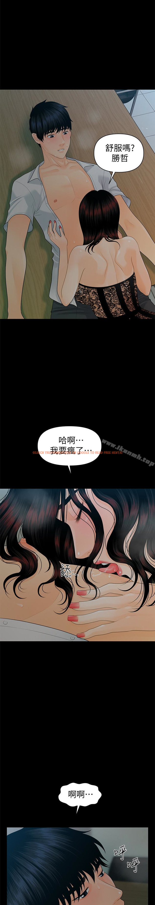 查看漫画秘書的潛規則 - 第57話-沉醉於勝哲手技的瑜薇 - tymanga.com中的189334图片