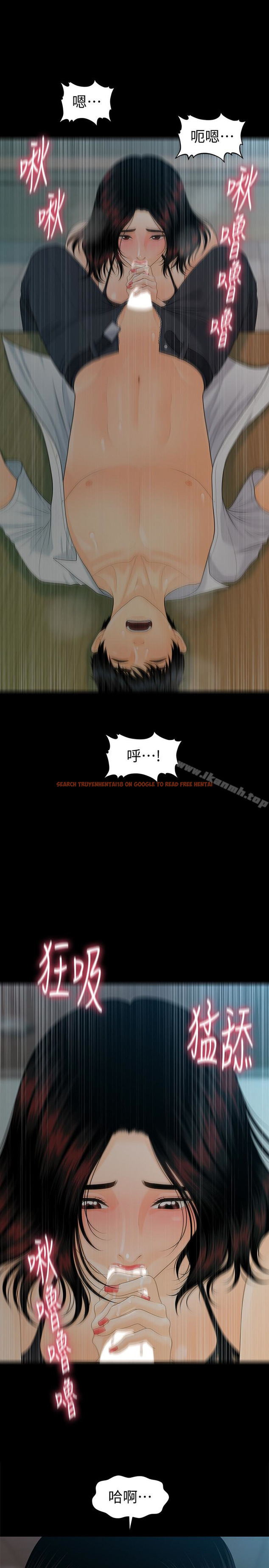 查看漫画秘書的潛規則 - 第57話-沉醉於勝哲手技的瑜薇 - tymanga.com中的189432图片