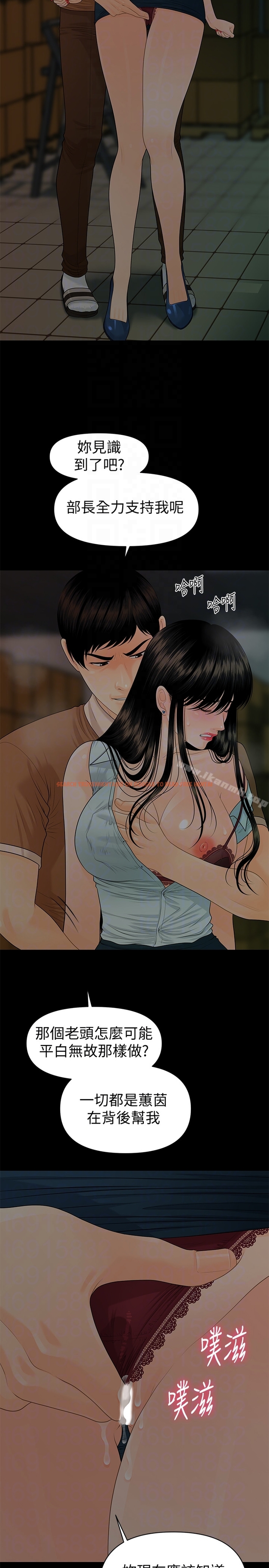 查看漫画秘書的潛規則 - 第57話-沉醉於勝哲手技的瑜薇 - tymanga.com中的189644图片