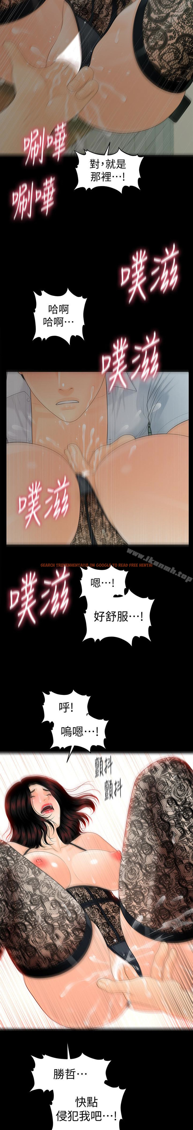 查看漫画秘書的潛規則 - 第57話-沉醉於勝哲手技的瑜薇 - tymanga.com中的189846图片