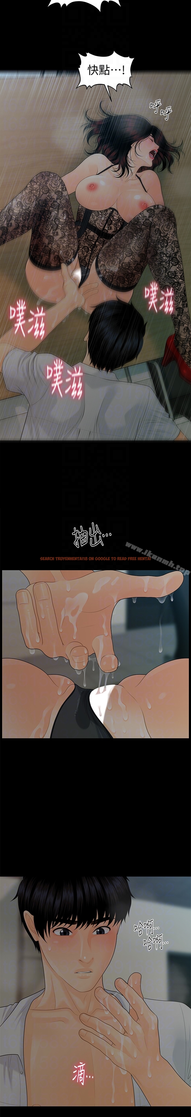 查看漫画秘書的潛規則 - 第57話-沉醉於勝哲手技的瑜薇 - tymanga.com中的189913图片
