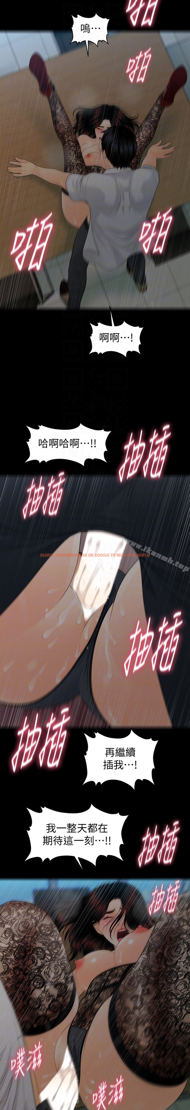 查看漫画秘書的潛規則 - 第57話-沉醉於勝哲手技的瑜薇 - tymanga.com中的190004图片