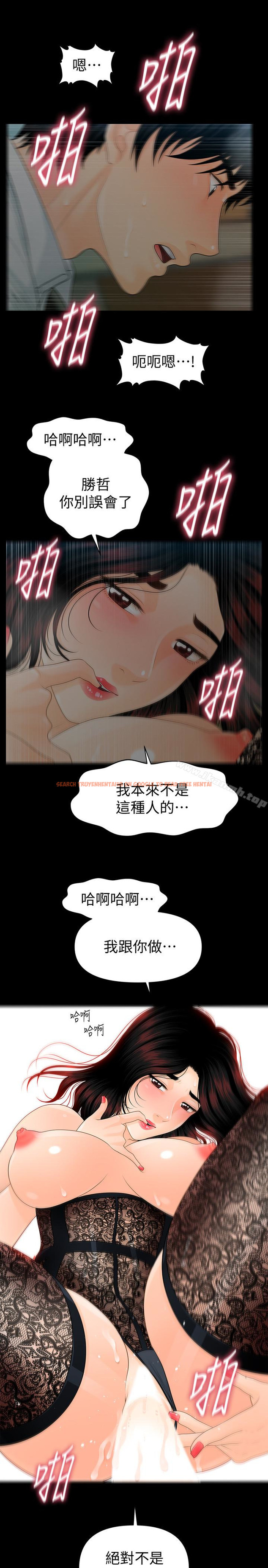 查看漫画秘書的潛規則 - 第57話-沉醉於勝哲手技的瑜薇 - tymanga.com中的190071图片