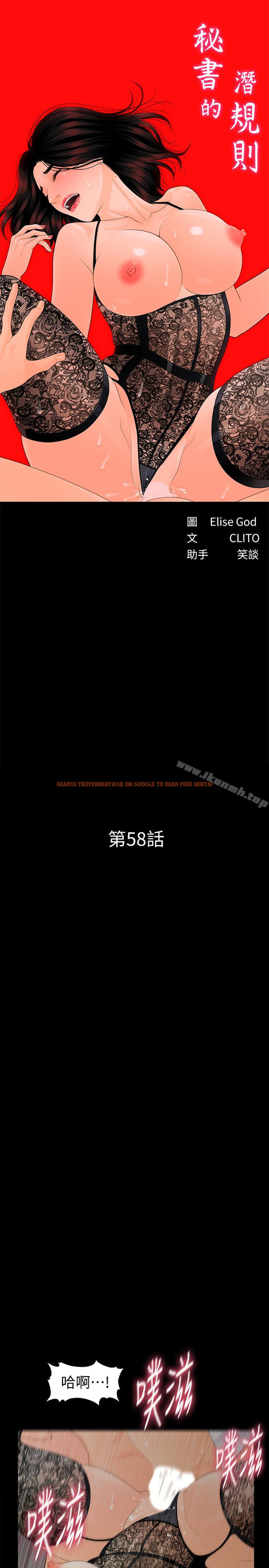 查看漫画秘書的潛規則 - 第58話-只剩下兩個人的物流倉庫 - tymanga.com中的190202图片