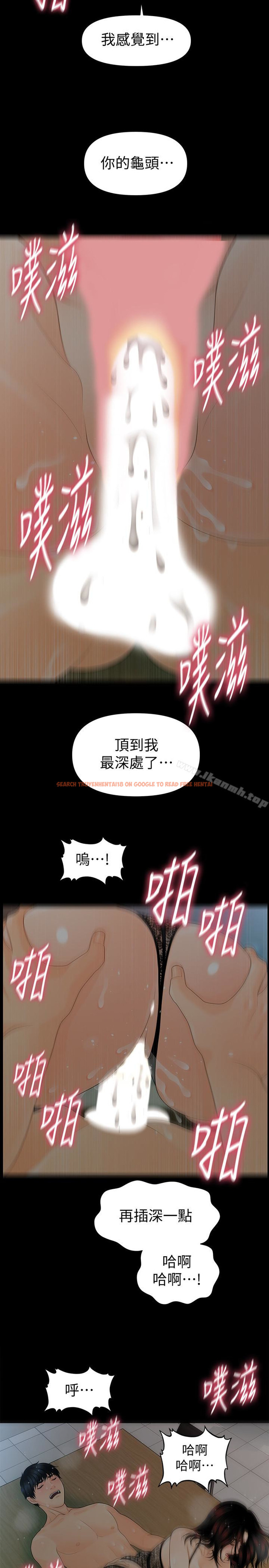 查看漫画秘書的潛規則 - 第58話-只剩下兩個人的物流倉庫 - tymanga.com中的190610图片