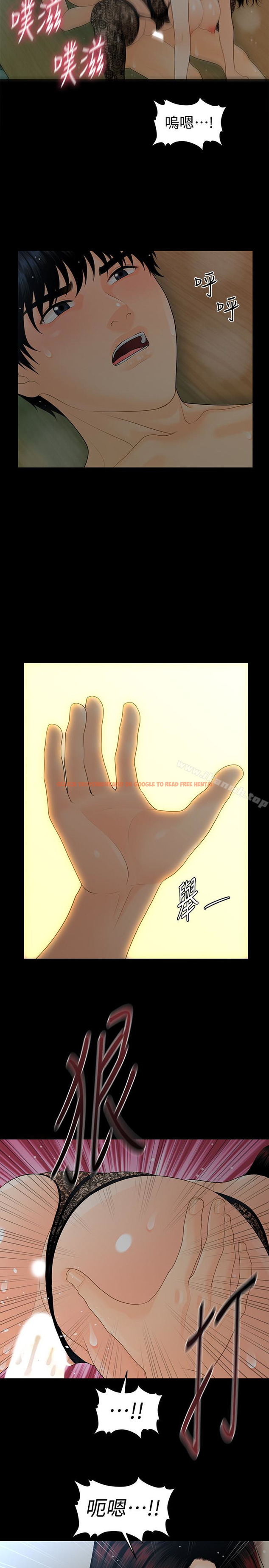 查看漫画秘書的潛規則 - 第58話-只剩下兩個人的物流倉庫 - tymanga.com中的190626图片