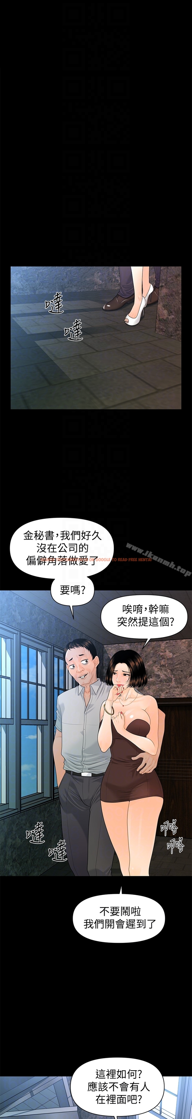 查看漫画秘書的潛規則 - 第58話-只剩下兩個人的物流倉庫 - tymanga.com中的191055图片