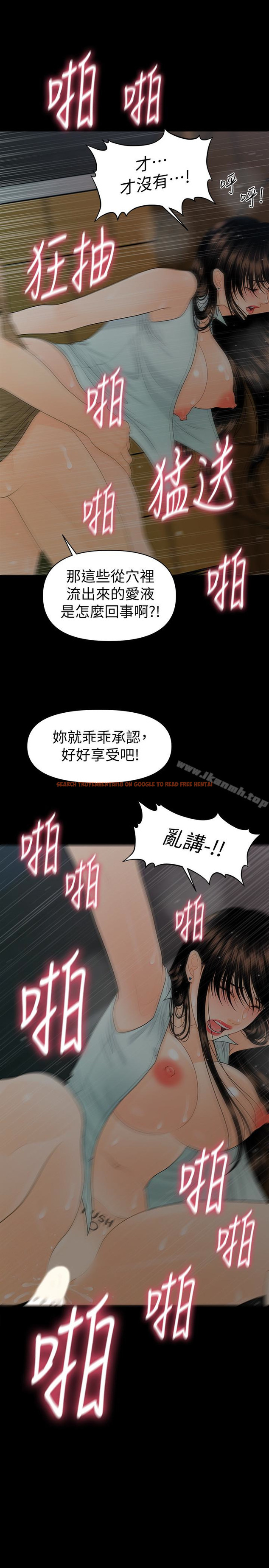 查看漫画秘書的潛規則 - 第58話-只剩下兩個人的物流倉庫 - tymanga.com中的232603图片