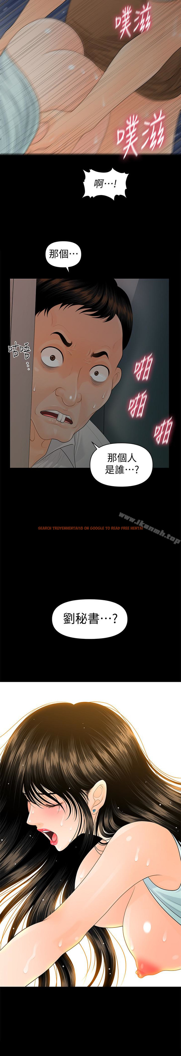 查看漫画秘書的潛規則 - 第59話-半夜收到的可疑訊息 - tymanga.com中的191198图片