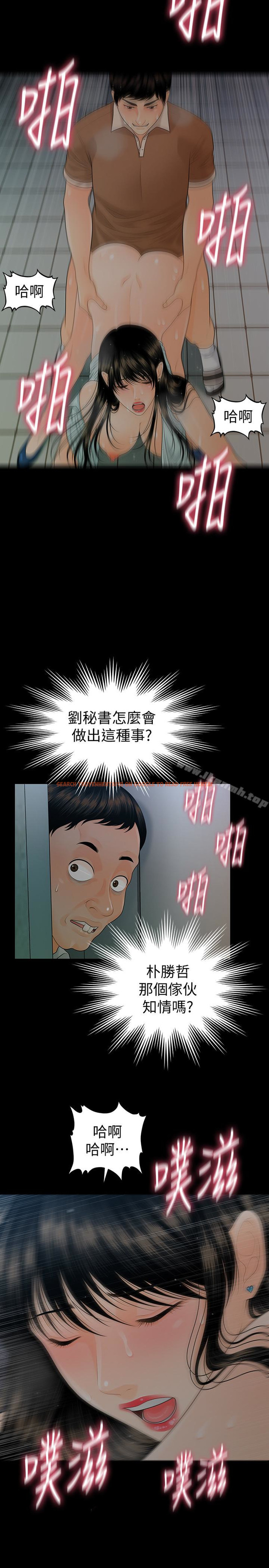 查看漫画秘書的潛規則 - 第59話-半夜收到的可疑訊息 - tymanga.com中的191277图片