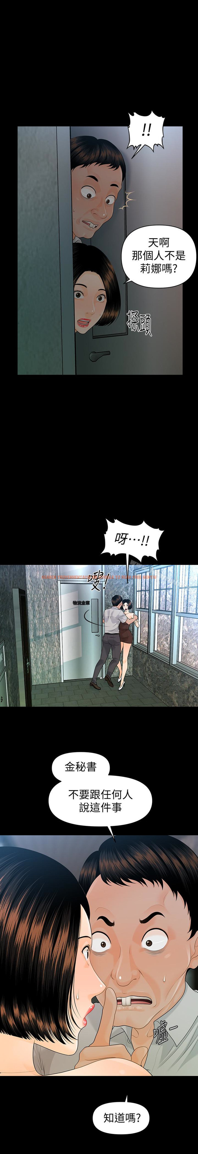 查看漫画秘書的潛規則 - 第59話-半夜收到的可疑訊息 - tymanga.com中的191341图片