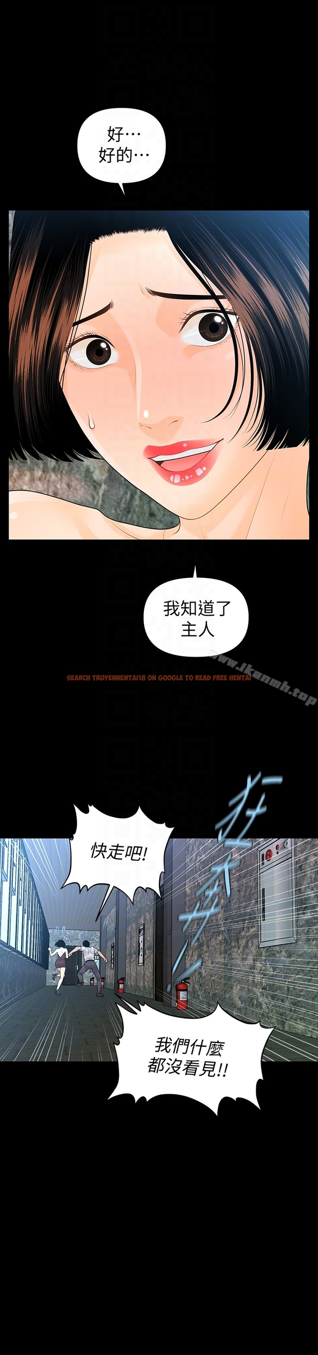 查看漫画秘書的潛規則 - 第59話-半夜收到的可疑訊息 - tymanga.com中的191360图片