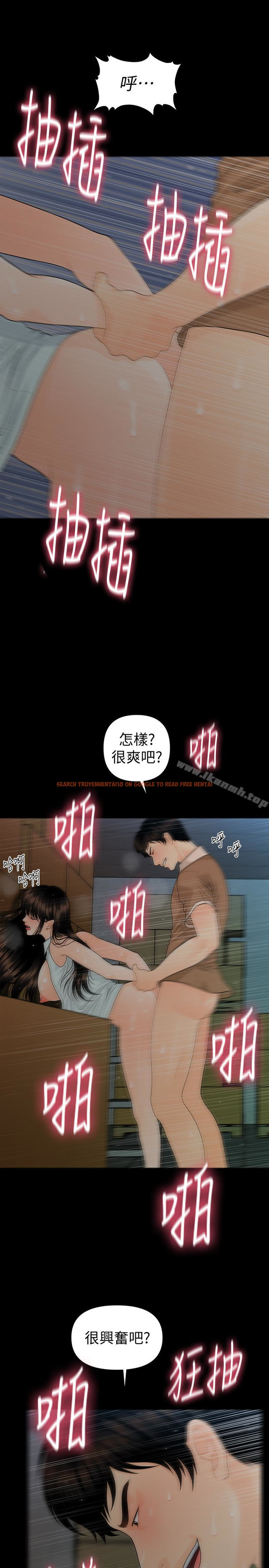 查看漫画秘書的潛規則 - 第59話-半夜收到的可疑訊息 - tymanga.com中的191390图片