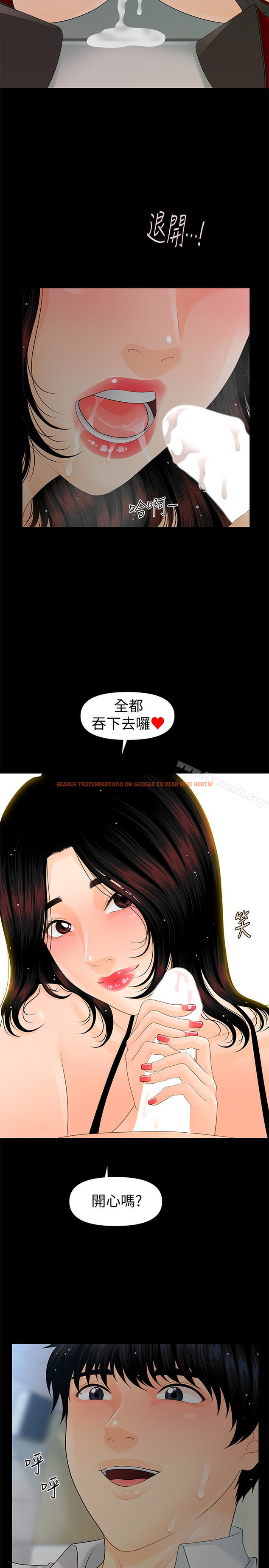查看漫画秘書的潛規則 - 第59話-半夜收到的可疑訊息 - tymanga.com中的191619图片