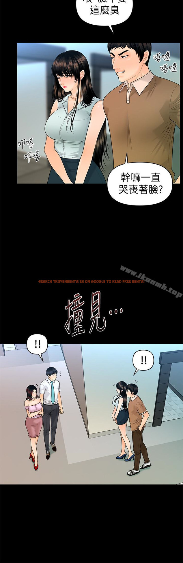 查看漫画秘書的潛規則 - 第59話-半夜收到的可疑訊息 - tymanga.com中的191678图片