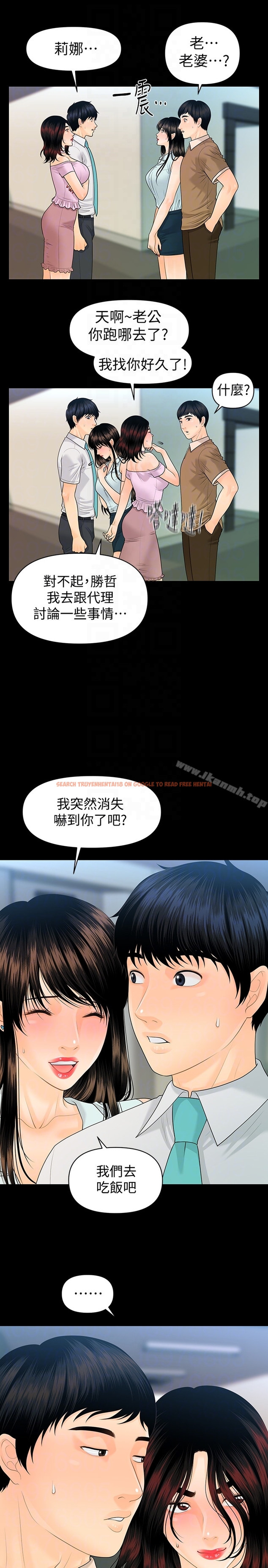 查看漫画秘書的潛規則 - 第59話-半夜收到的可疑訊息 - tymanga.com中的191743图片