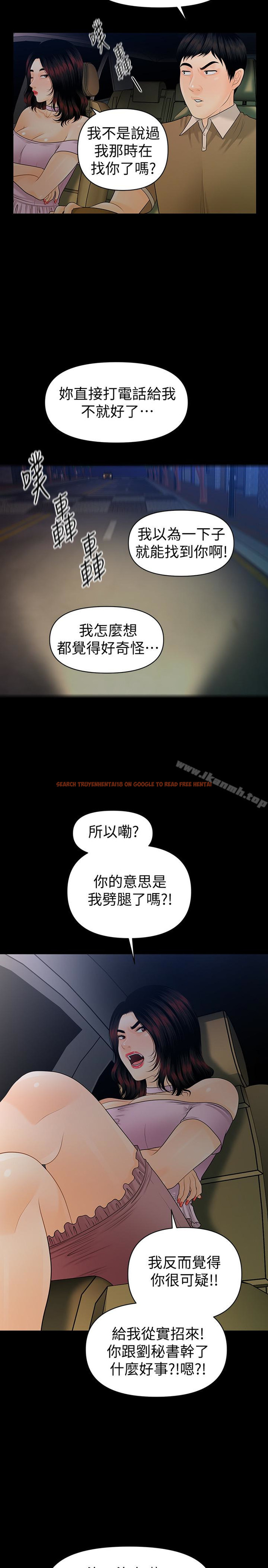 查看漫画秘書的潛規則 - 第59話-半夜收到的可疑訊息 - tymanga.com中的191801图片