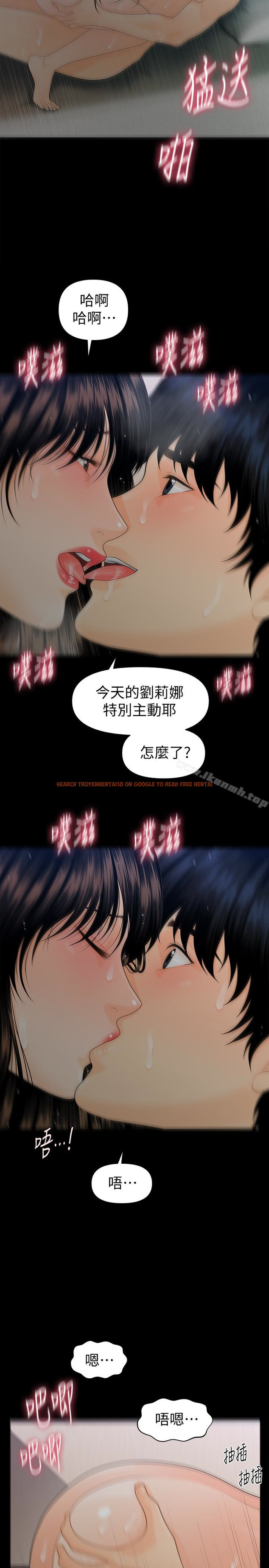 查看漫画秘書的潛規則 - 第59話-半夜收到的可疑訊息 - tymanga.com中的191852图片