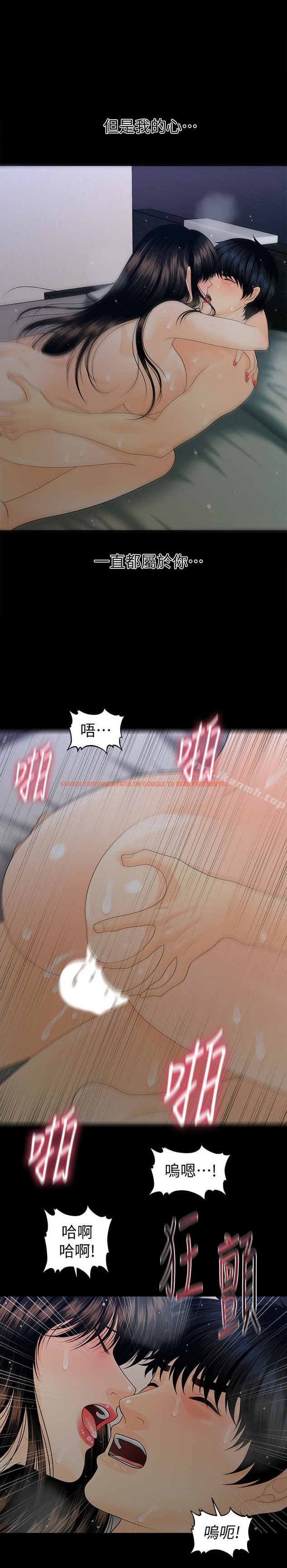 查看漫画秘書的潛規則 - 第59話-半夜收到的可疑訊息 - tymanga.com中的191887图片