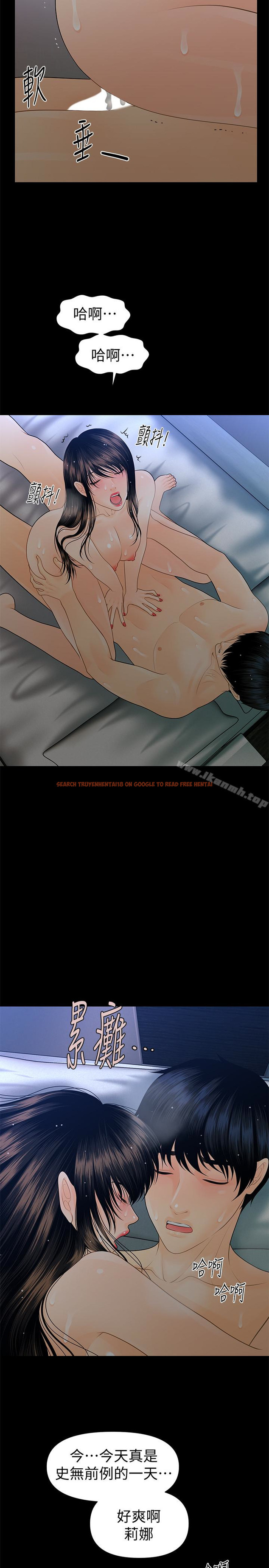 查看漫画秘書的潛規則 - 第59話-半夜收到的可疑訊息 - tymanga.com中的191947图片