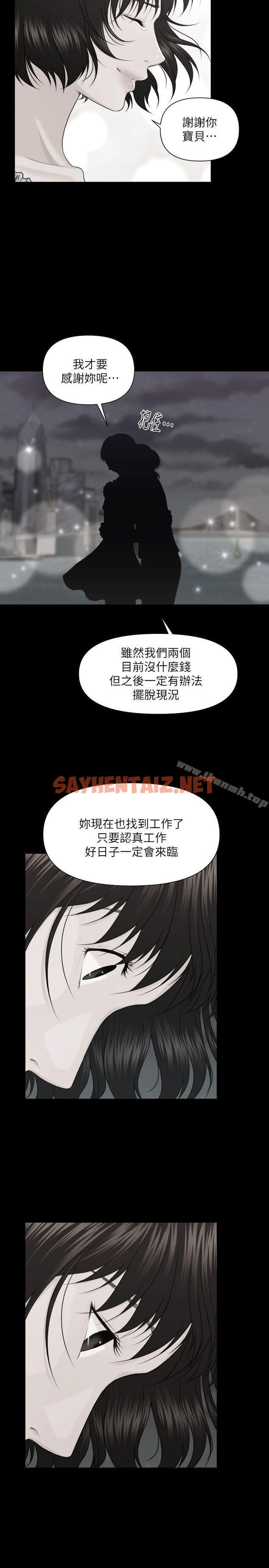 查看漫画秘書的潛規則 - 第6話 - sayhentaiz.net中的148702图片