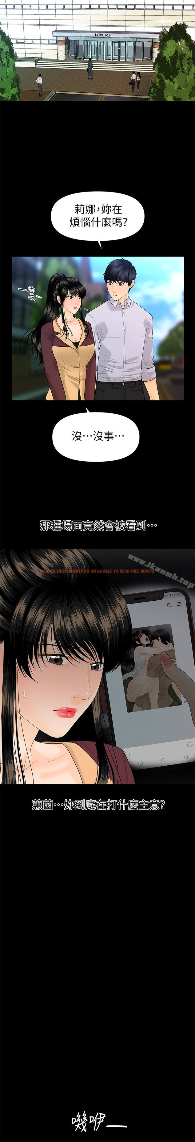 查看漫画秘書的潛規則 - 第60話-被蕙茵玩弄於股掌的四人 - tymanga.com中的192246图片