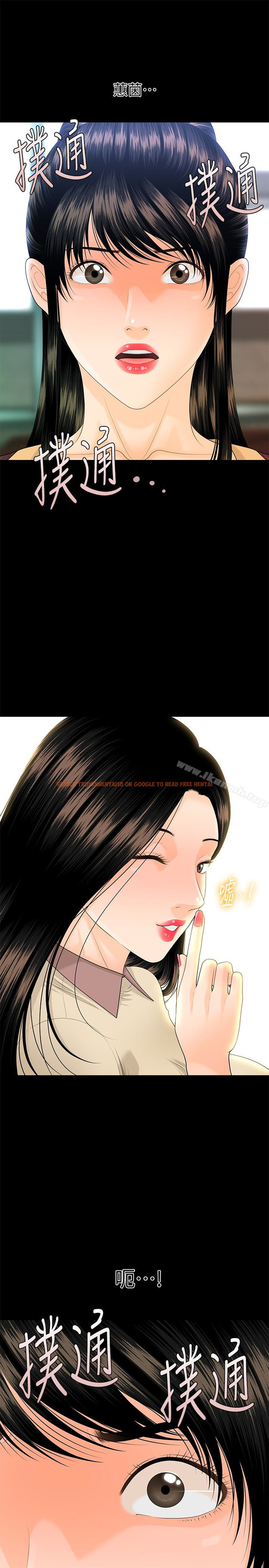 查看漫画秘書的潛規則 - 第60話-被蕙茵玩弄於股掌的四人 - tymanga.com中的192430图片