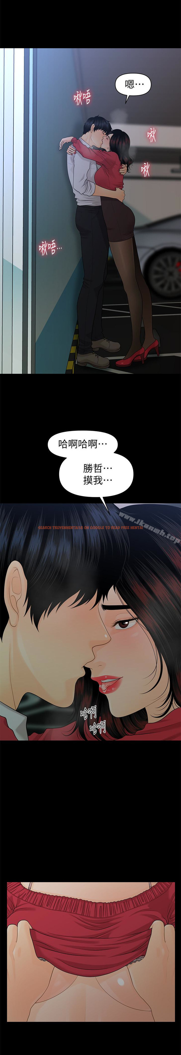 查看漫画秘書的潛規則 - 第60話-被蕙茵玩弄於股掌的四人 - tymanga.com中的192474图片