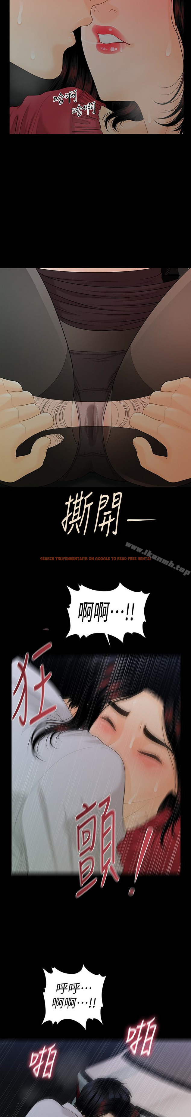 查看漫画秘書的潛規則 - 第60話-被蕙茵玩弄於股掌的四人 - tymanga.com中的192796图片